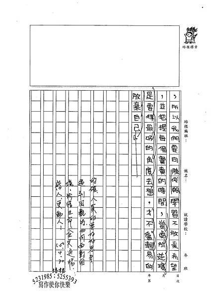 100W5406葉詩涵 (3).jpg