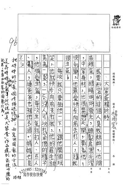 99W4106楊雨宸 (2).jpg