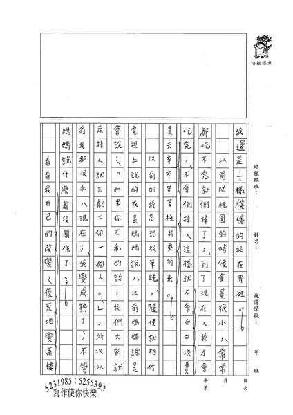 99W5210楊晉愷 (2).jpg