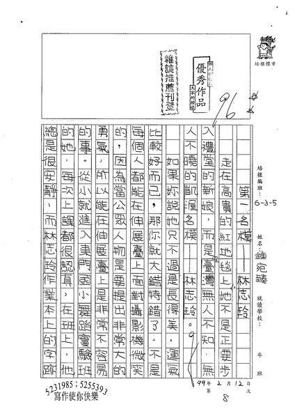 99W5308鍾宛臻 (1).jpg