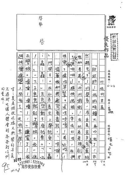 100W3407古佳璇 (1).jpg