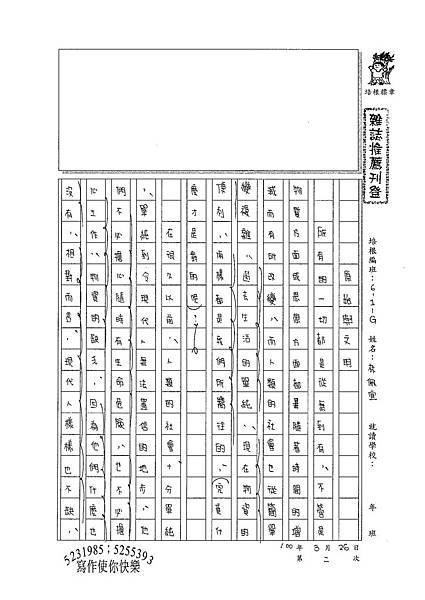 100WG402林珮宜 (1).jpg