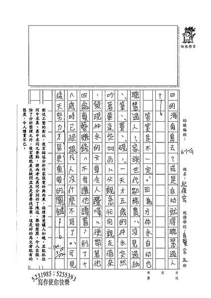 100WG409紀俊宏 (3).jpg