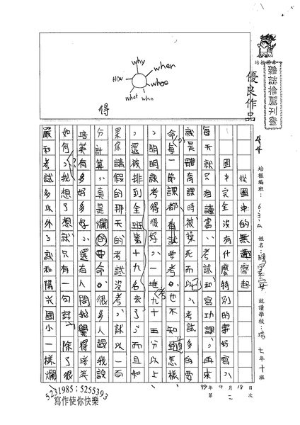 99WA202陳昱安 (1).jpg