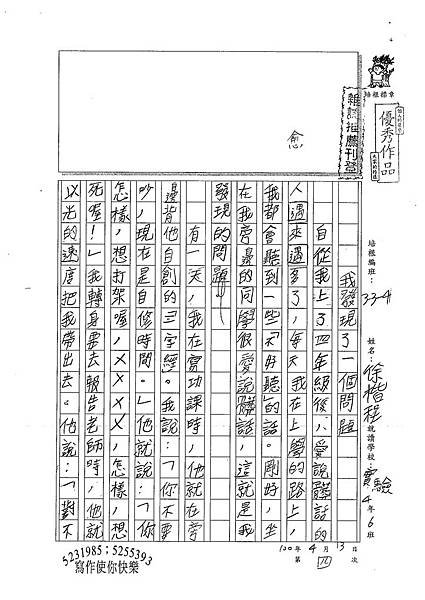 100W4404徐楷程 (1).jpg