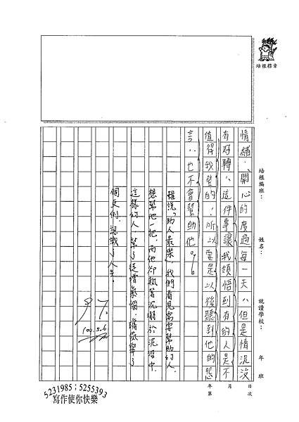 100W5407陳璿筑 (3).jpg