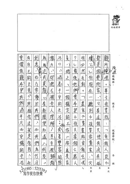 99WE110黃品禎 (2).jpg