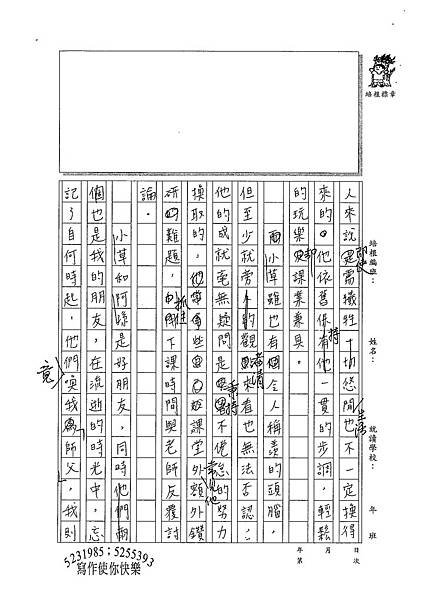 100WE405游季庭 (4).jpg