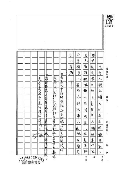 100WG402傅靖珈 (3).jpg