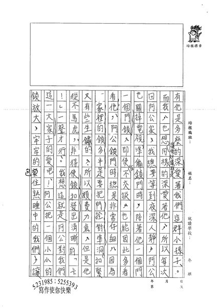 99WE305江欣平 (3).jpg