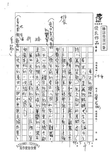 99WE409葉辰彬 (1).jpg