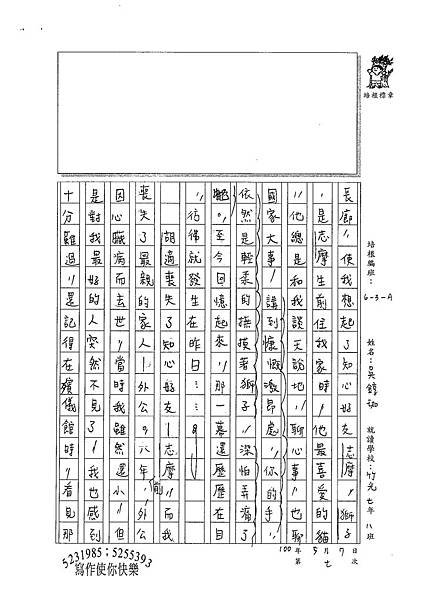 100WA407吳錞珈 (2).jpg