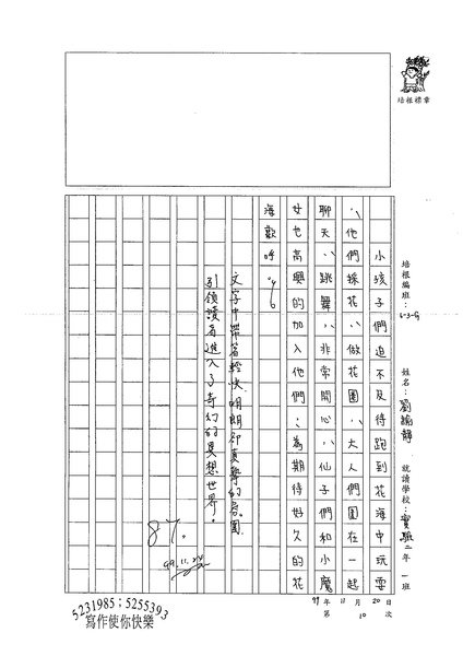 99WG210劉諭靜 (3).jpg