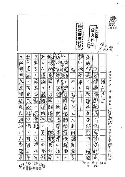 100W5407羅嵩皓 (1).jpg