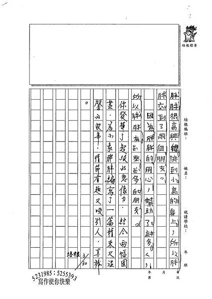 100W3403郭旻軒 (4).jpg