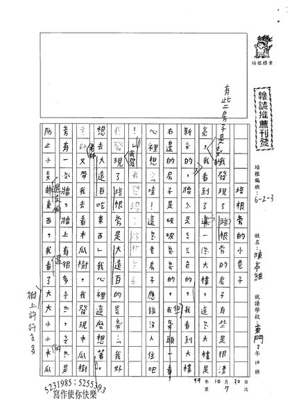99W3207陳亭維 (1).jpg