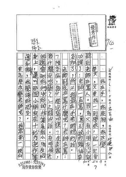 100W5407莊育涵 (1).jpg