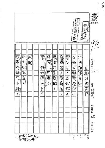 100W4409楊雨宸 (1).jpg