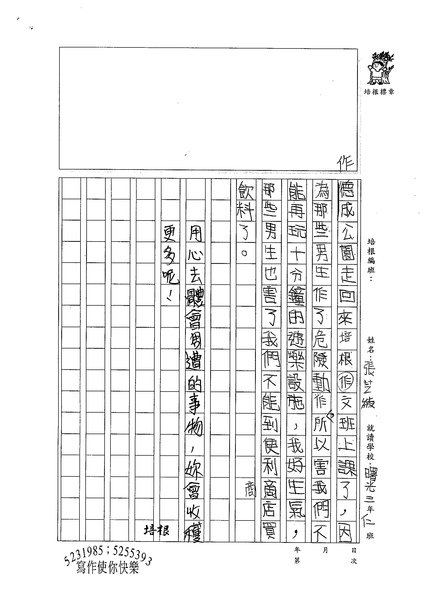 99W3206張芝綾 (2).jpg
