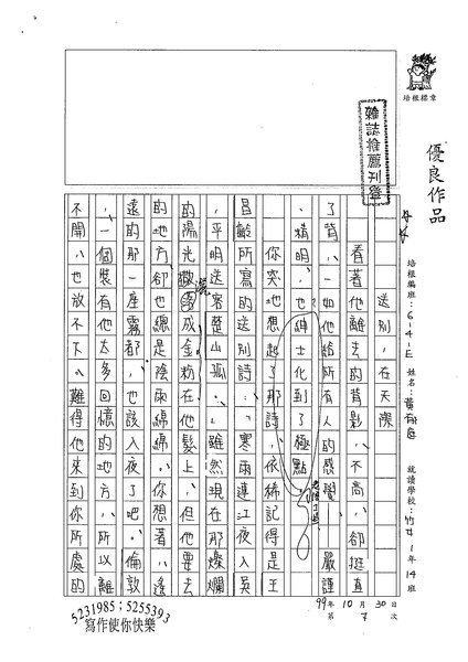 99WE207黃郁庭 (1).jpg