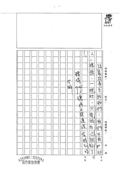 99W5208曹怡婷 (2).jpg