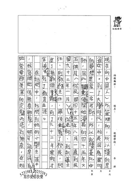 99W5308劉正翔 (2).jpg