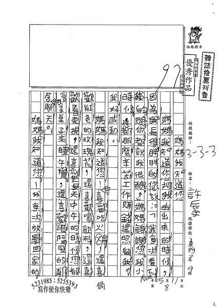 100W3408許辰宇 (1).jpg