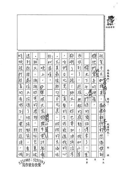 100WE405游季庭 (6).jpg