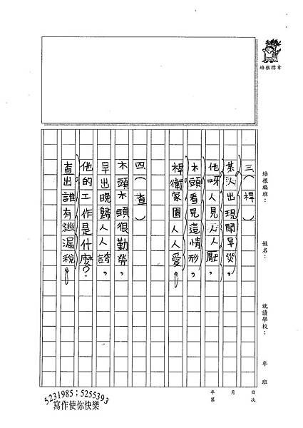 100W4409蔡昀蓉 (2).jpg