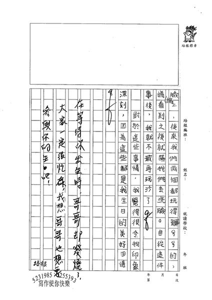 99W5108鍾宛臻 (3).jpg