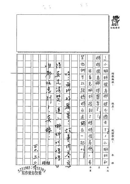 99W3401劉雨昕 (4).jpg