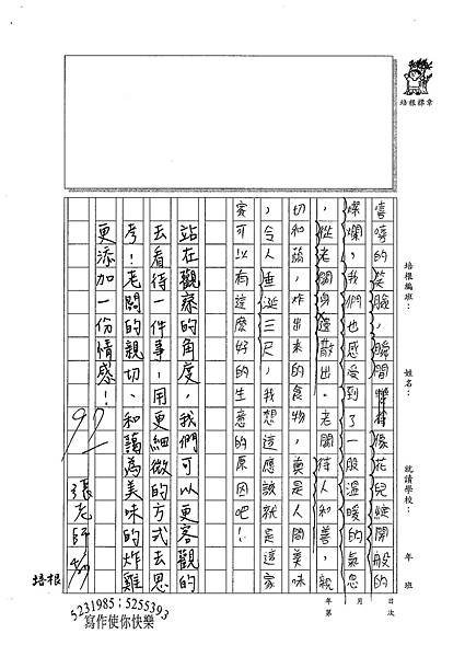 100W6406李峻禎 (3).jpg