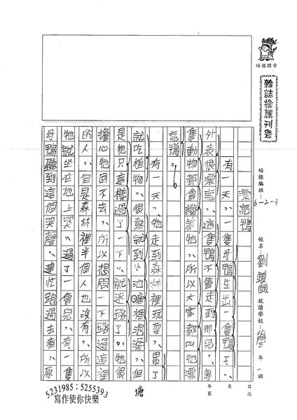 99W4103劉鎮頤 (1).jpg