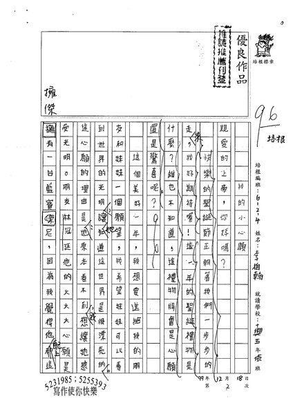 99W4302李柏翰 (1).jpg