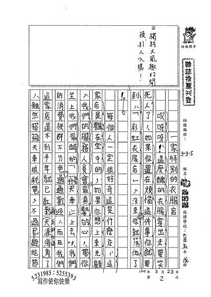 100W5402陳昱臻 (1).jpg