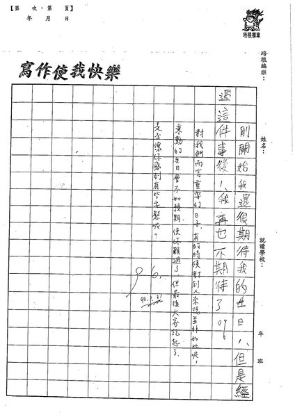 99W5106蔡秉勳 (3).jpg