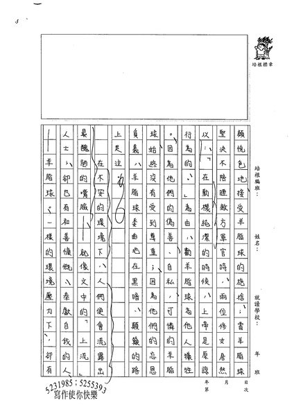 99WE205張若瑜 (3).jpg