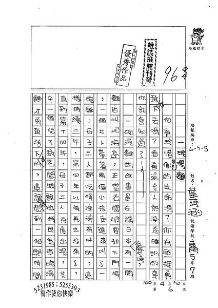 100W5406葉詩涵 (1).jpg