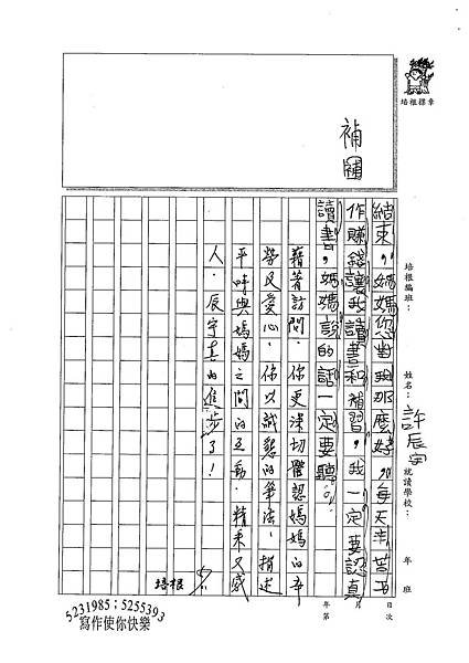 100W3408許辰宇 (3).jpg