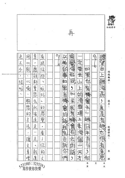 99W6109林育葳 (3).jpg