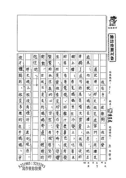 100W5407陳旻咸 (1).jpg