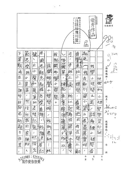 99W5302劉正翔 (1).jpg