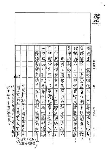 100W5407羅嵩皓 (3).jpg