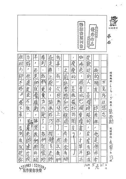 100W5409蔡秉勳 (1).jpg