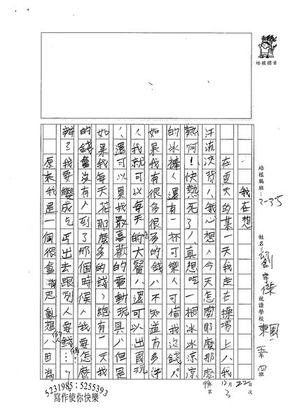 99W5303劉宇傑 (1).jpg