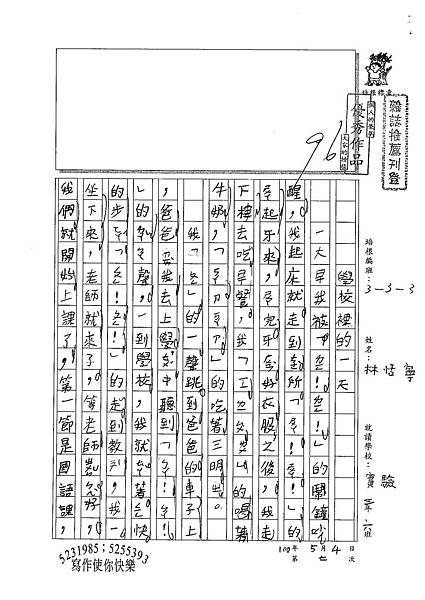 100W3407林恬寧 (1).jpg