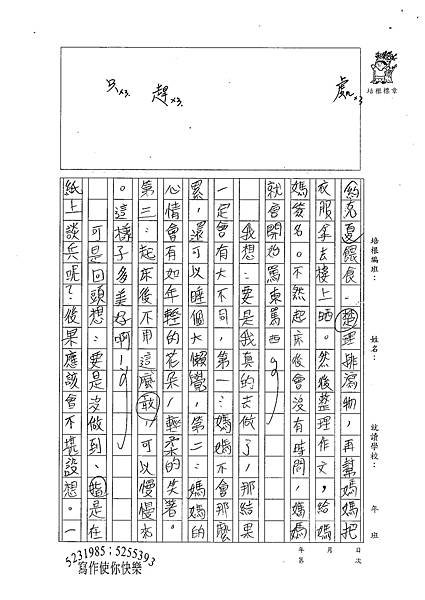 100W5407蔡秉勳 (2).jpg