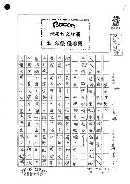 99W5205張琳 (1).jpg