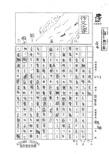 99WA105劉智洋 (1).jpg