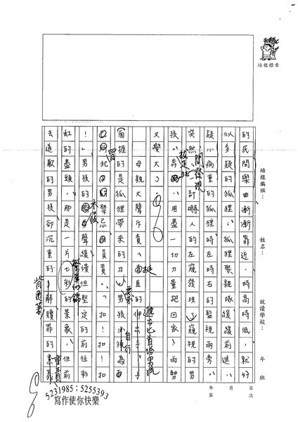 99WE410江宜臻 (2).jpg